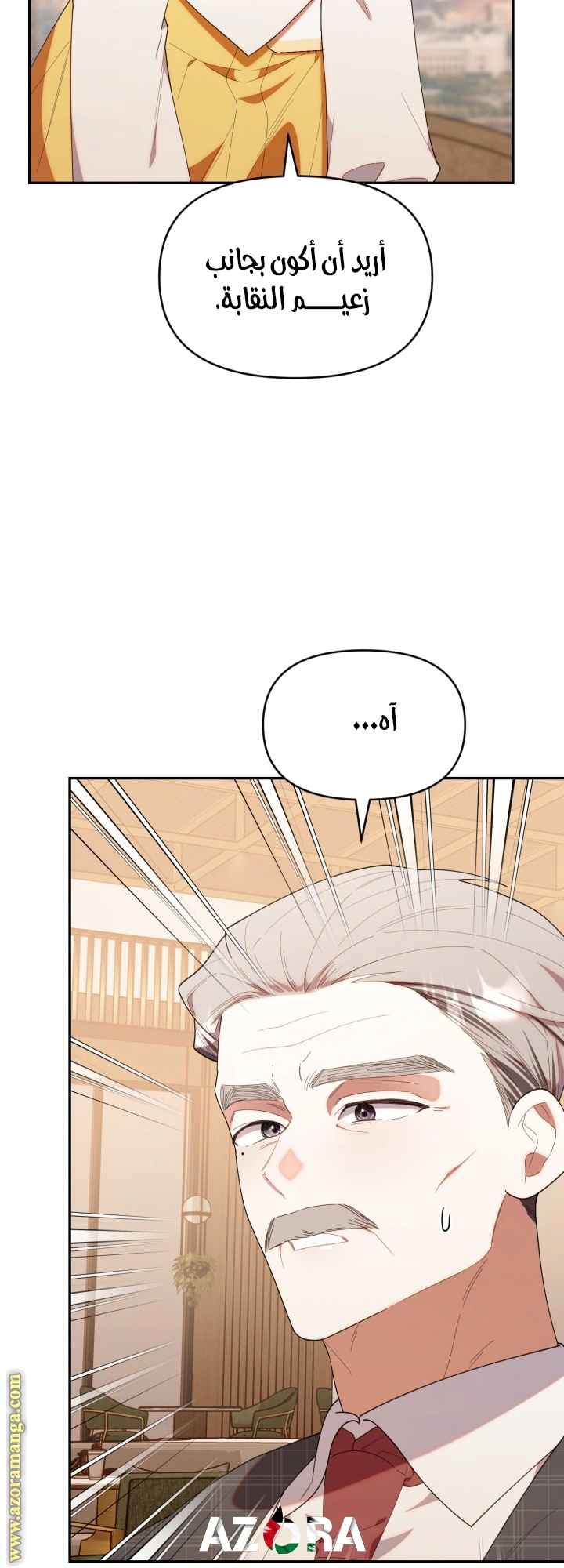 Read The Chick Class Hunter is Busy Being Dutiful! AR Manga Online