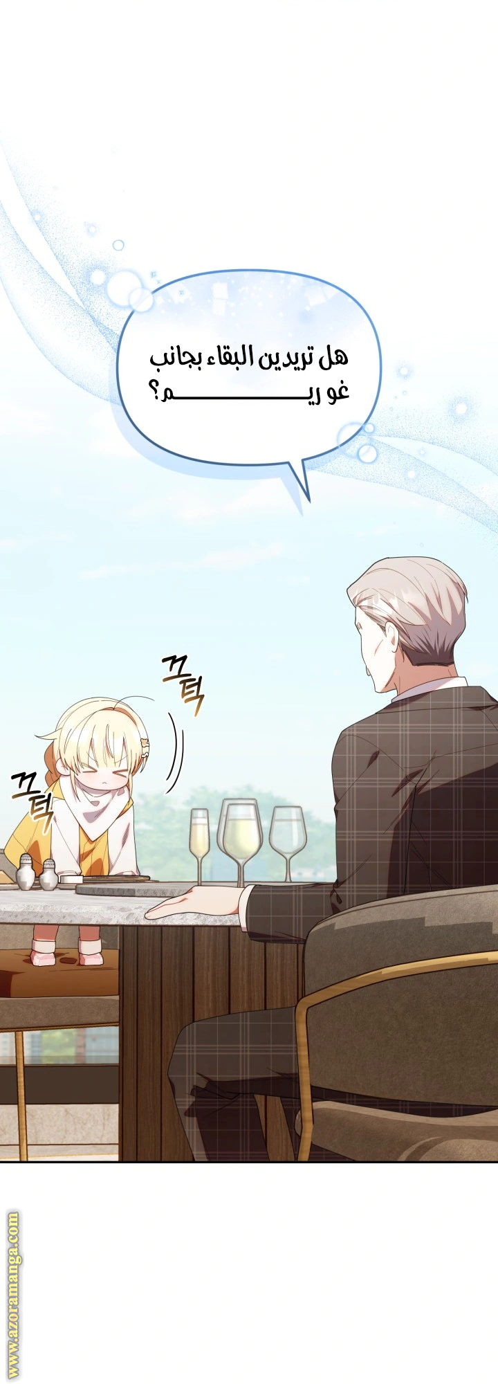 Read The Chick Class Hunter is Busy Being Dutiful! AR Manga Online