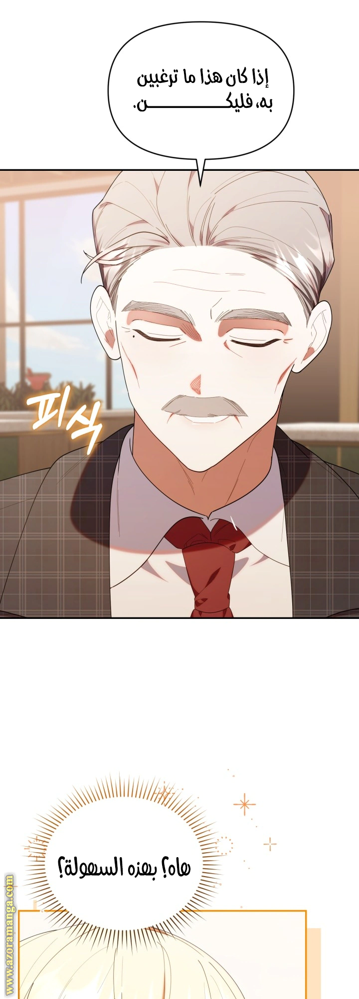 Read The Chick Class Hunter is Busy Being Dutiful! AR Manga Online