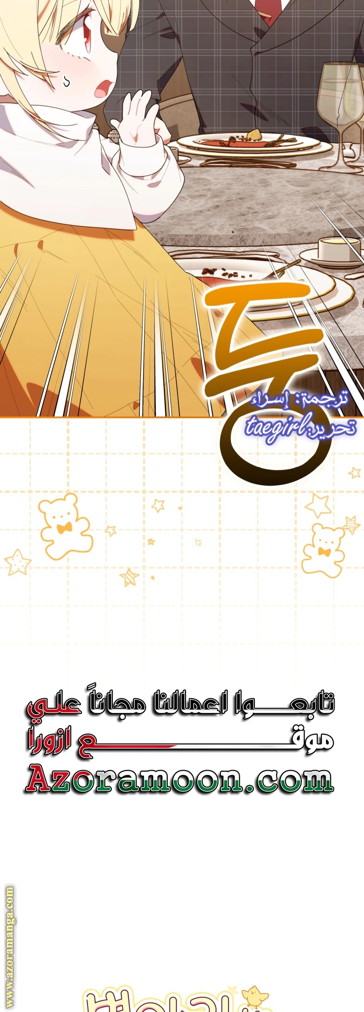 Read The Chick Class Hunter is Busy Being Dutiful! AR Manga Online
