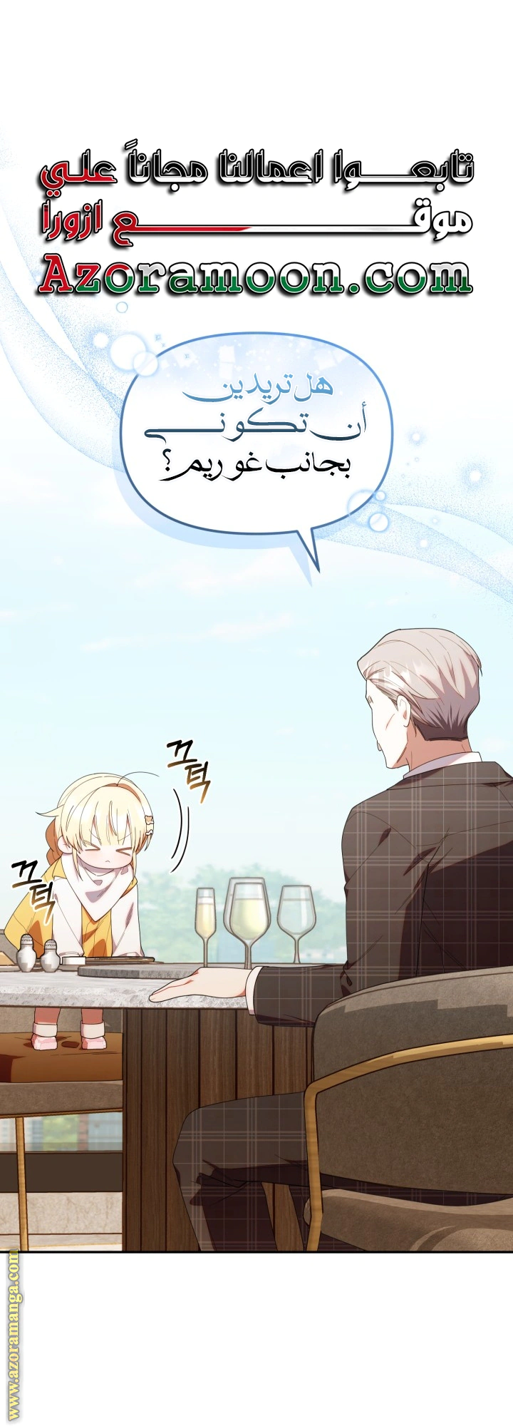 Read The Chick Class Hunter is Busy Being Dutiful! AR Manga Online