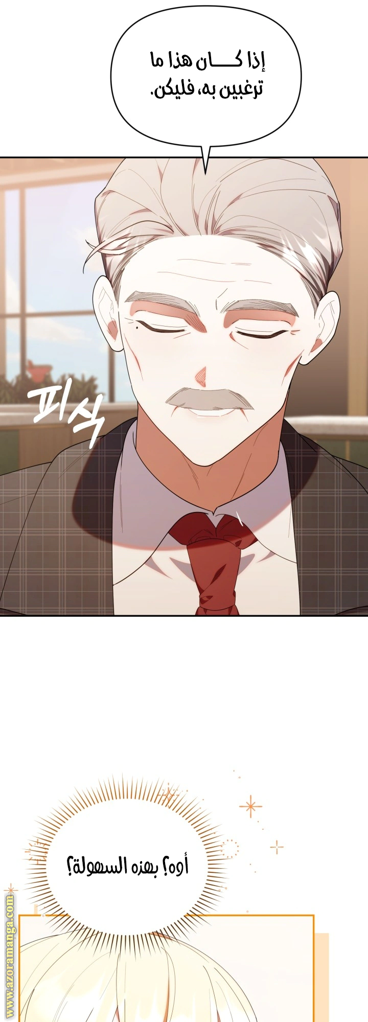 Read The Chick Class Hunter is Busy Being Dutiful! AR Manga Online