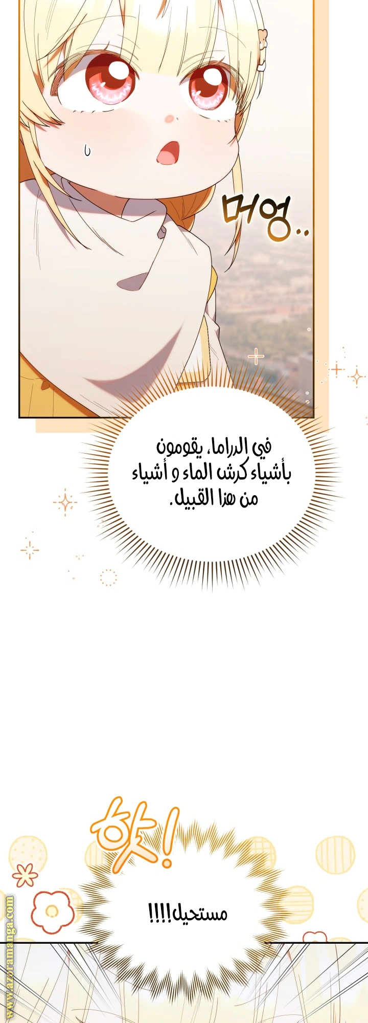 Read The Chick Class Hunter is Busy Being Dutiful! AR Manga Online