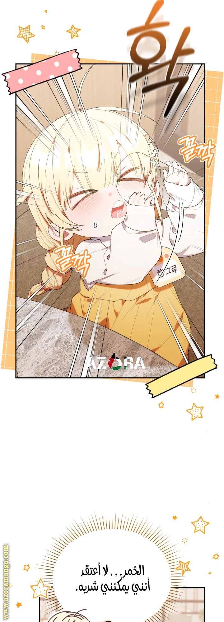 Read The Chick Class Hunter is Busy Being Dutiful! AR Manga Online
