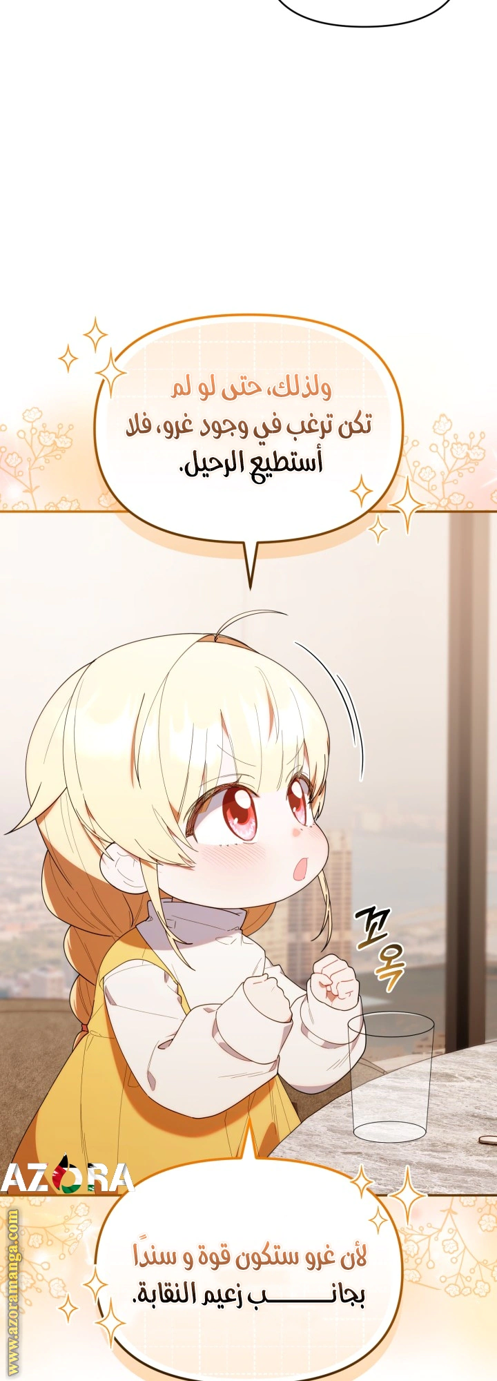 Read The Chick Class Hunter is Busy Being Dutiful! AR Manga Online