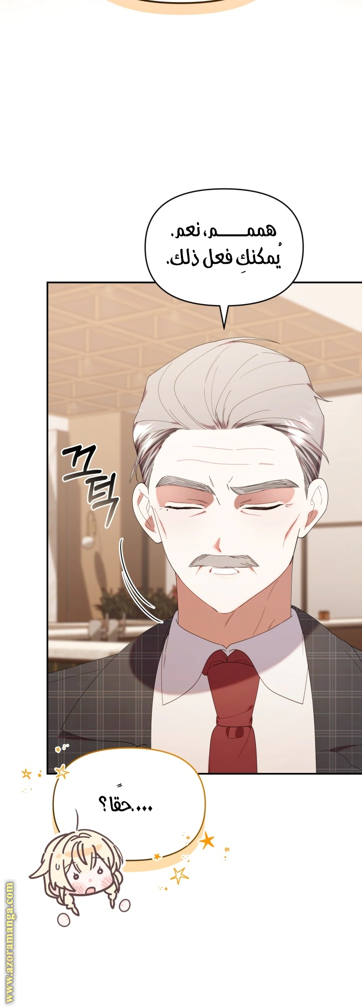 Read The Chick Class Hunter is Busy Being Dutiful! AR Manga Online