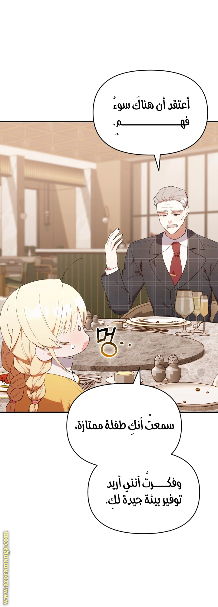 Read The Chick Class Hunter is Busy Being Dutiful! AR Manga Online