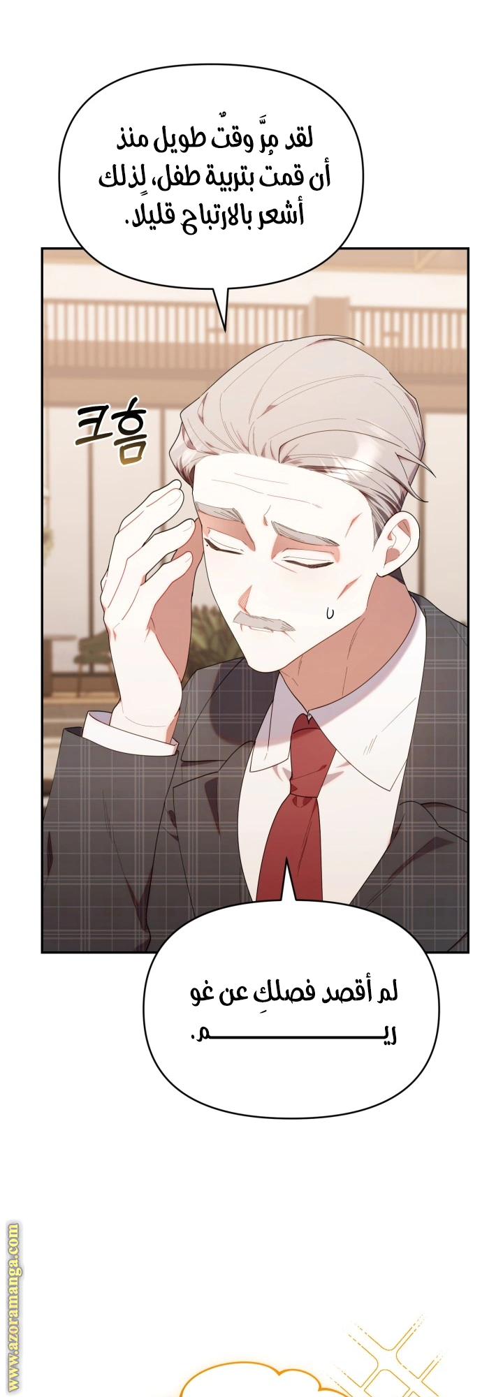 Read The Chick Class Hunter is Busy Being Dutiful! AR Manga Online
