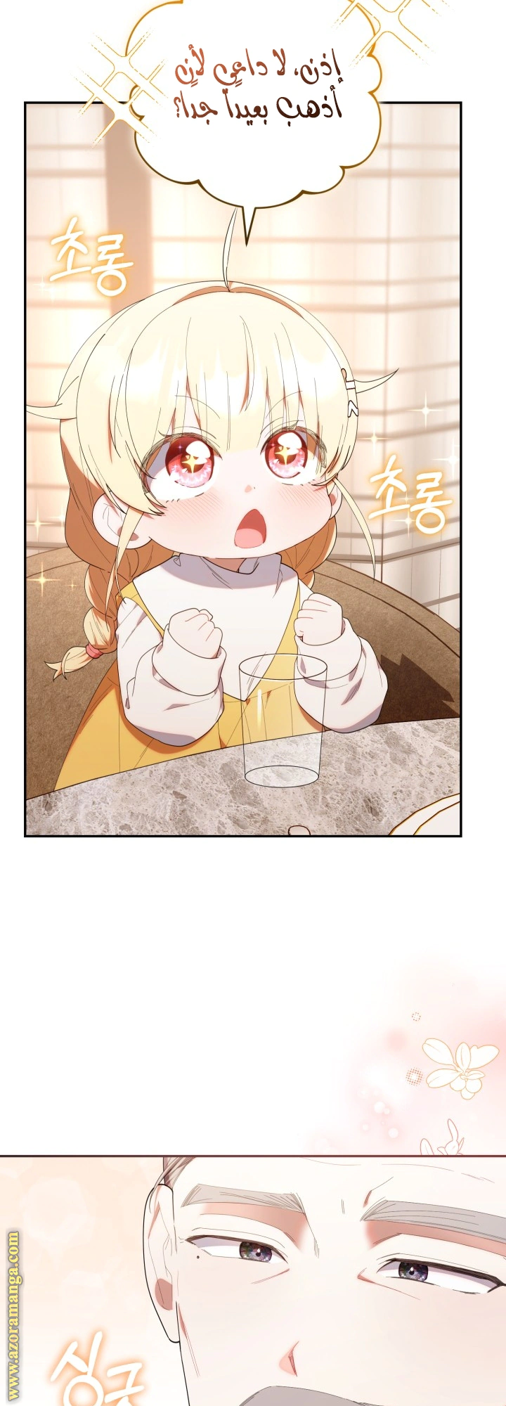 Read The Chick Class Hunter is Busy Being Dutiful! AR Manga Online