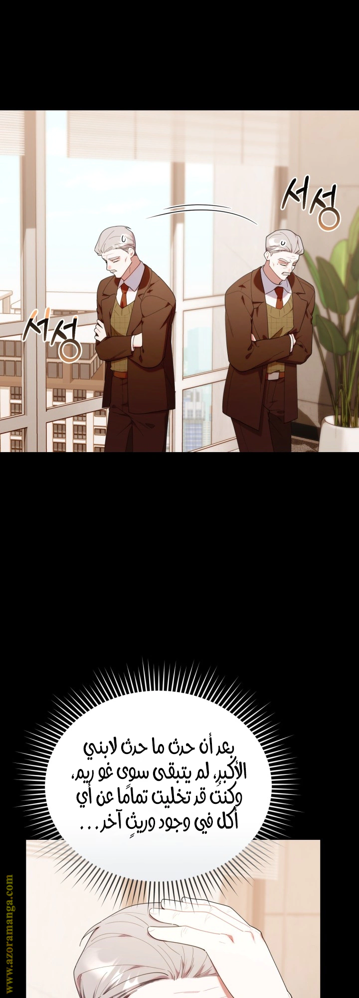 Read The Chick Class Hunter is Busy Being Dutiful! AR Manga Online