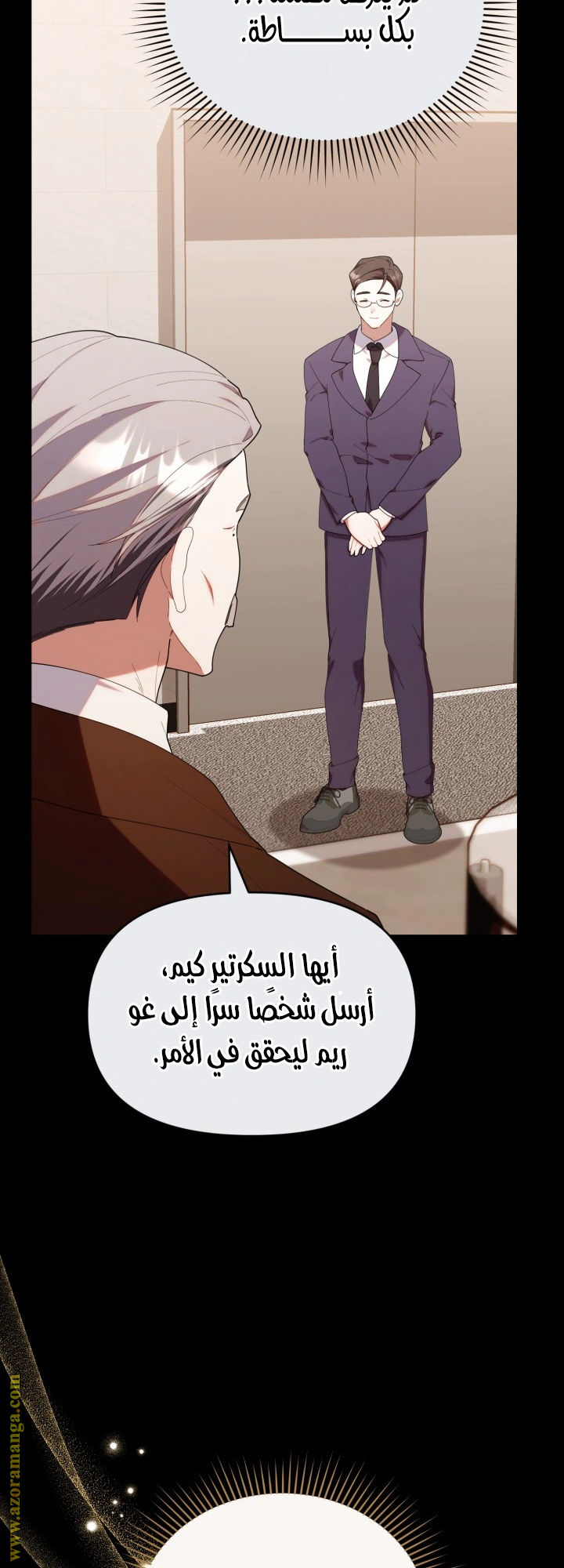 Read The Chick Class Hunter is Busy Being Dutiful! AR Manga Online