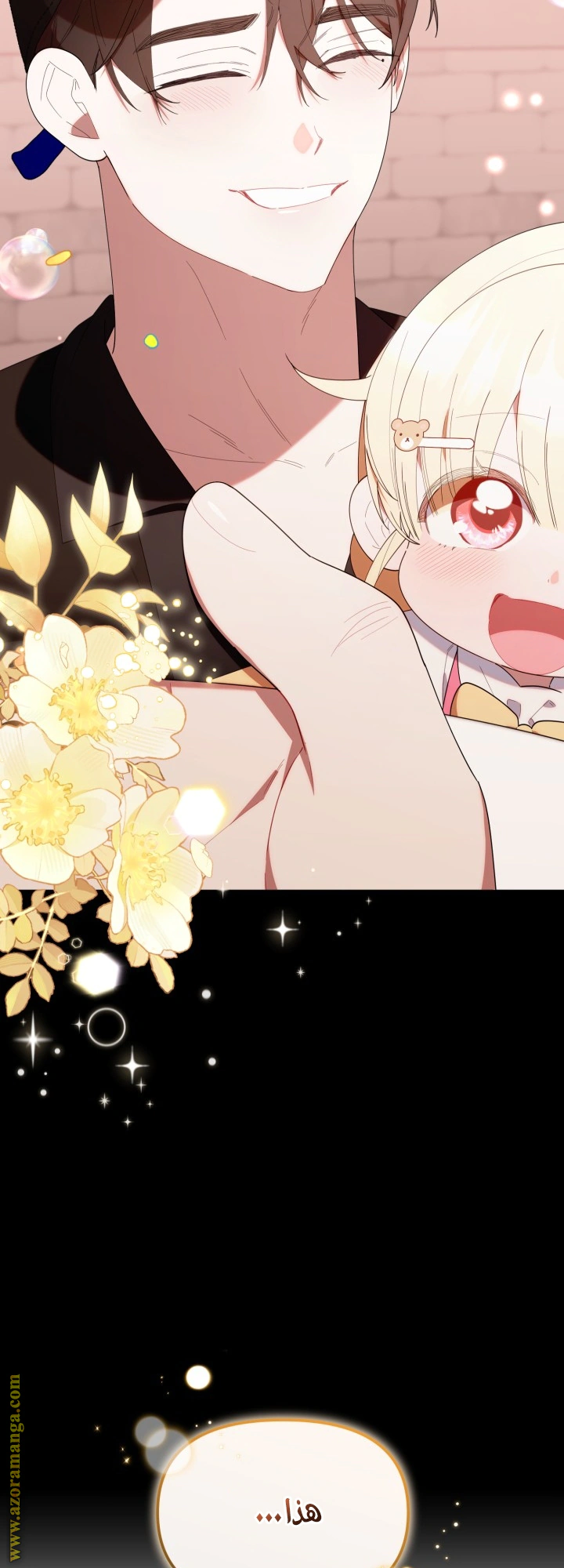 Read The Chick Class Hunter is Busy Being Dutiful! AR Manga Online