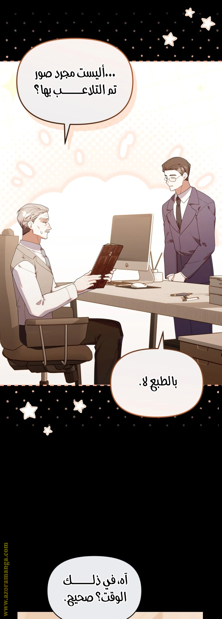 Read The Chick Class Hunter is Busy Being Dutiful! AR Manga Online