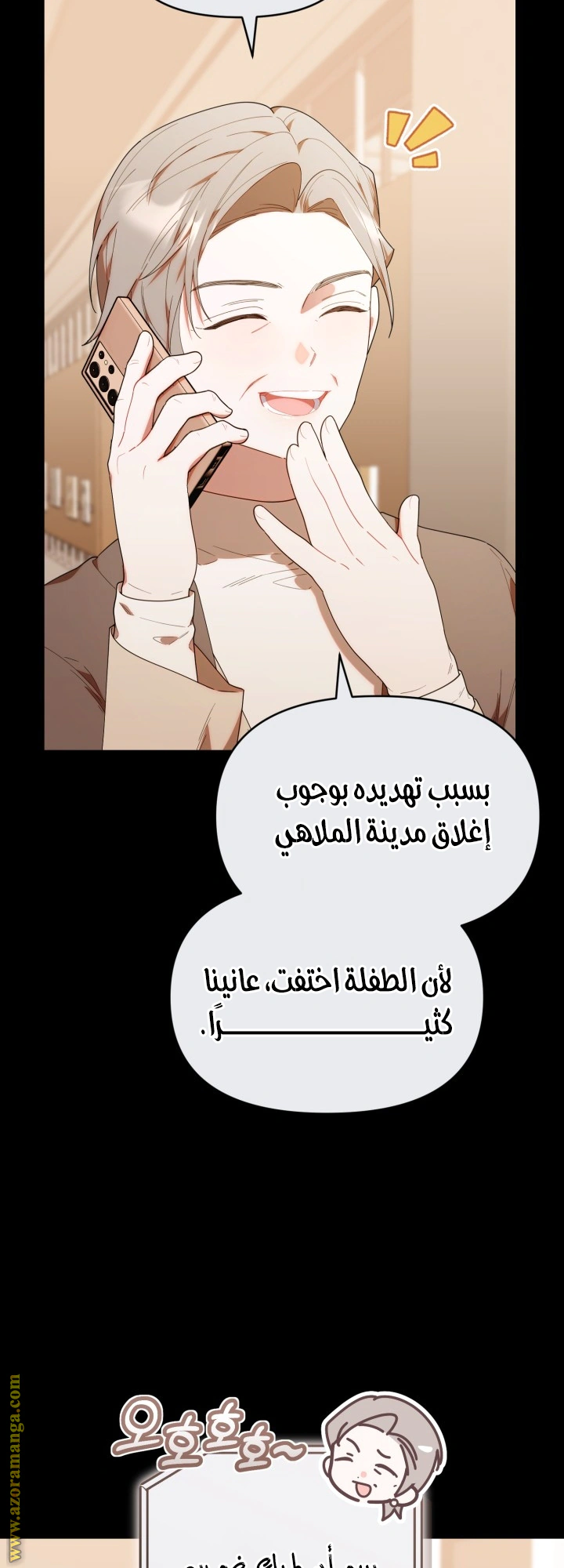 Read The Chick Class Hunter is Busy Being Dutiful! AR Manga Online