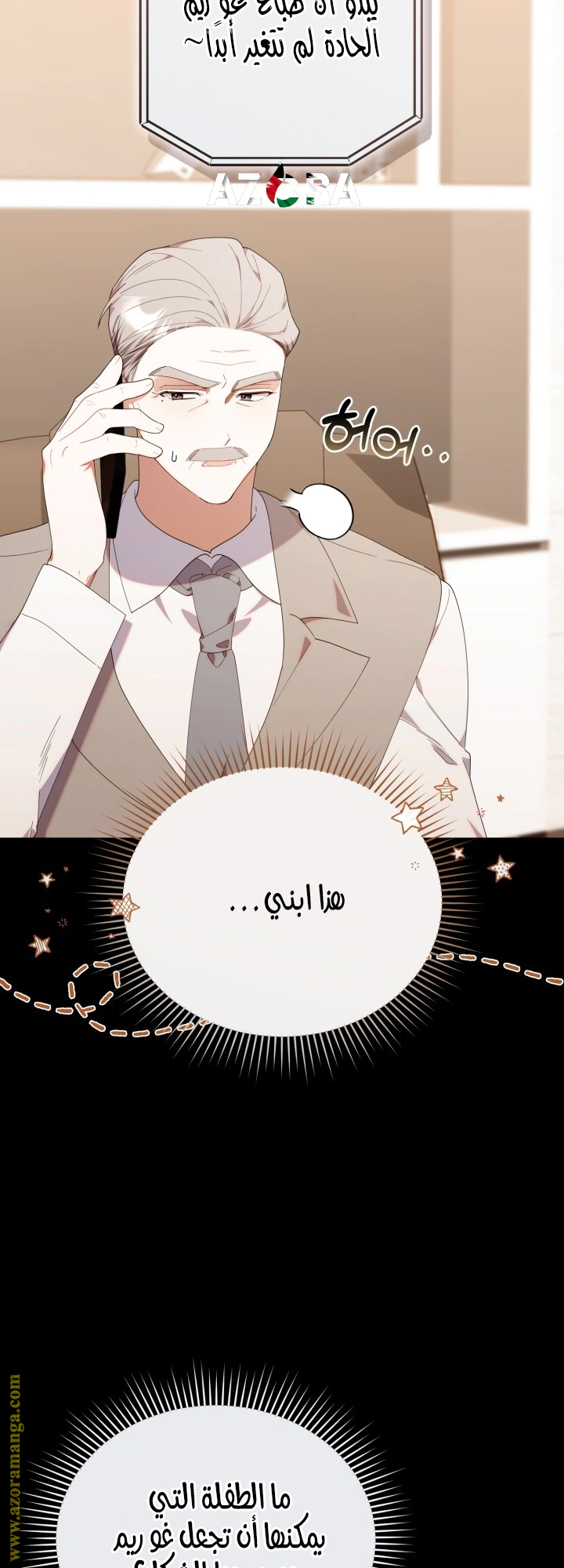 Read The Chick Class Hunter is Busy Being Dutiful! AR Manga Online