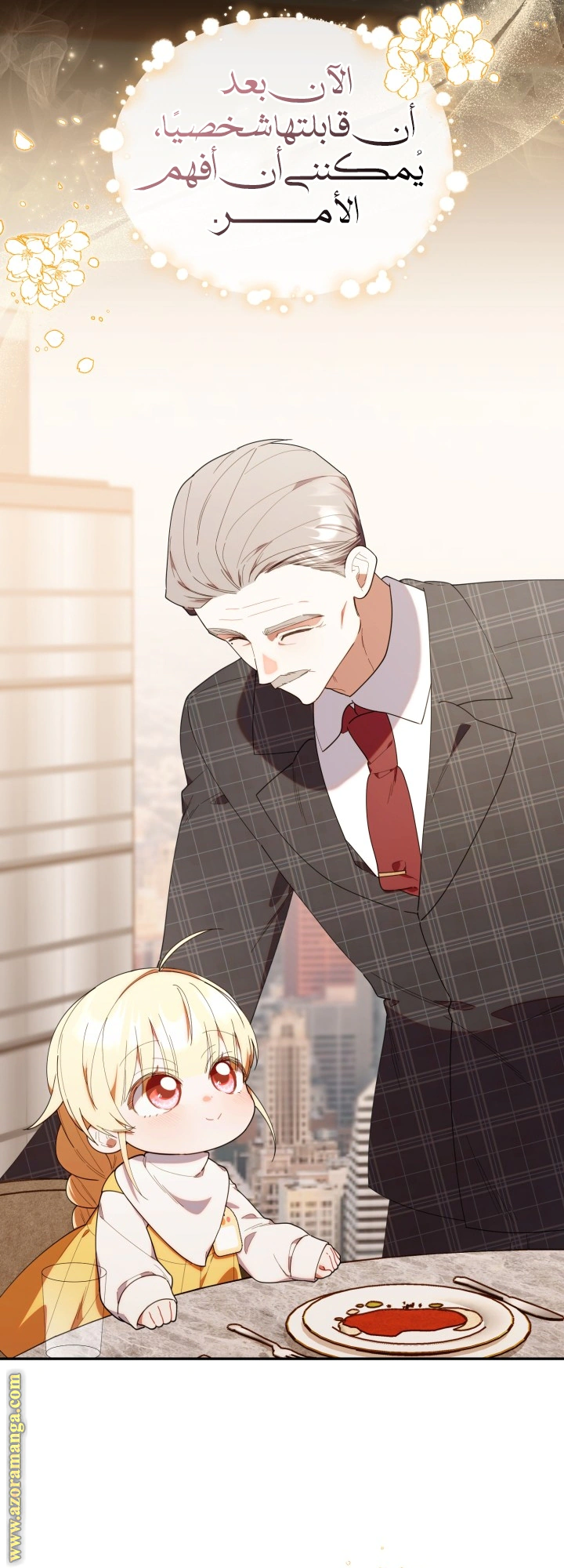 Read The Chick Class Hunter is Busy Being Dutiful! AR Manga Online