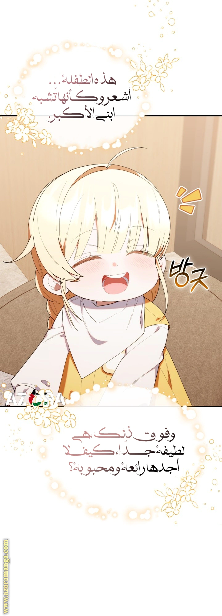 Read The Chick Class Hunter is Busy Being Dutiful! AR Manga Online