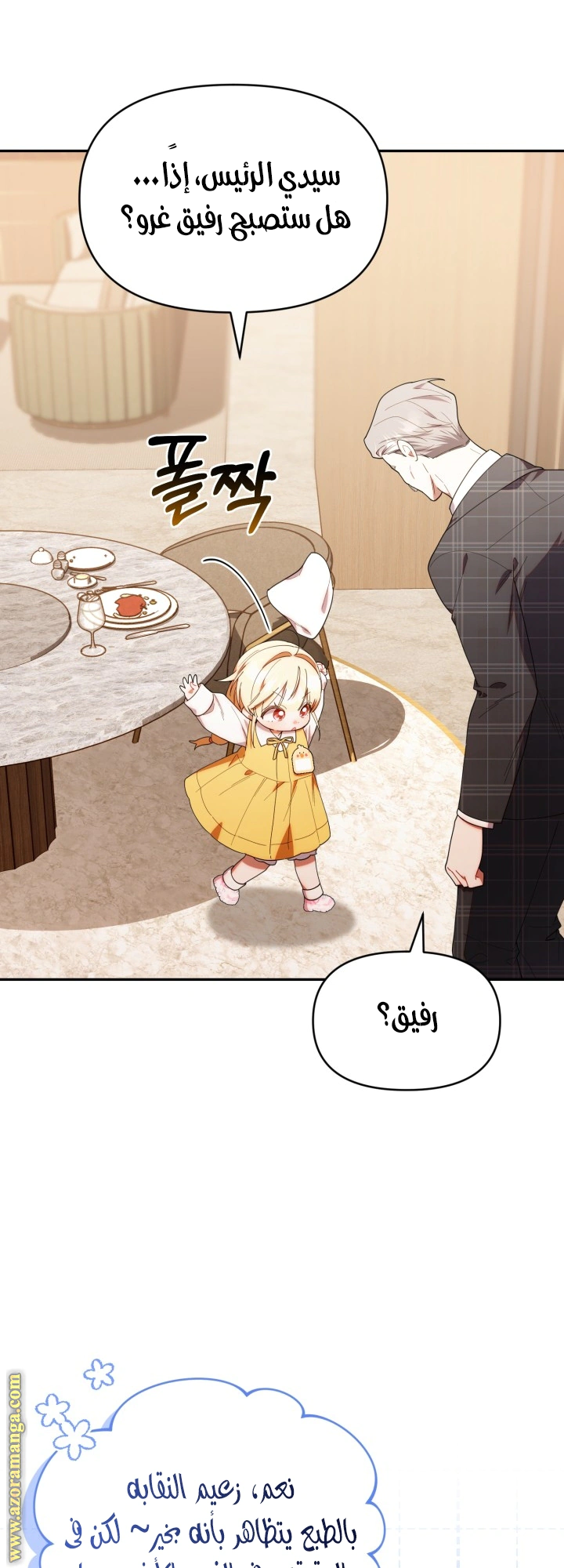 Read The Chick Class Hunter is Busy Being Dutiful! AR Manga Online