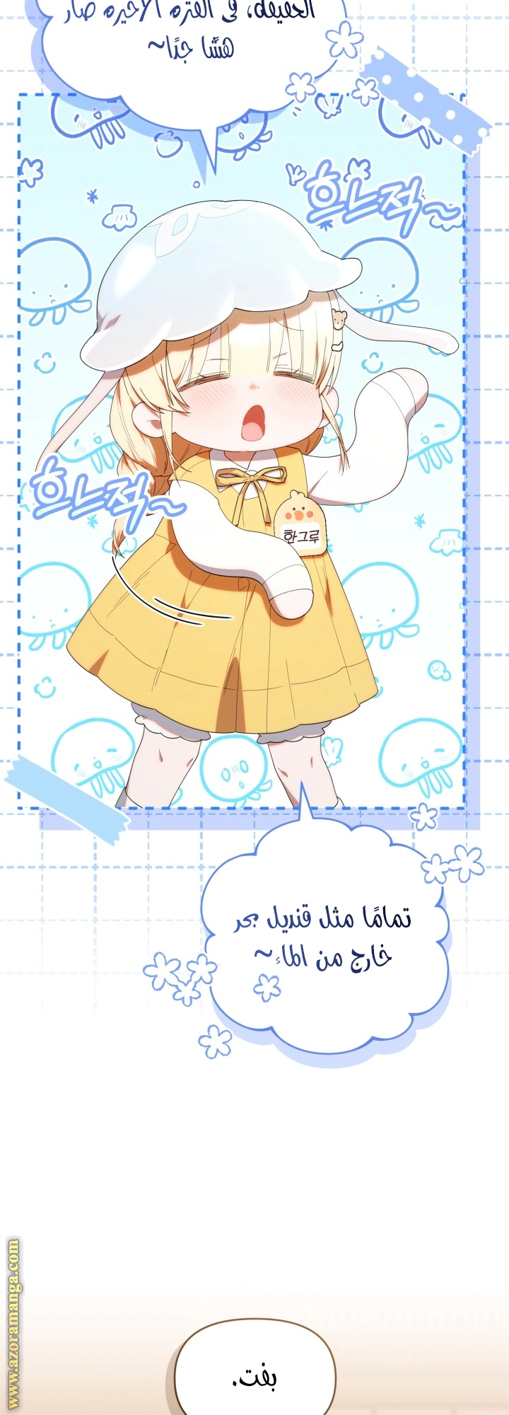 Read The Chick Class Hunter is Busy Being Dutiful! AR Manga Online