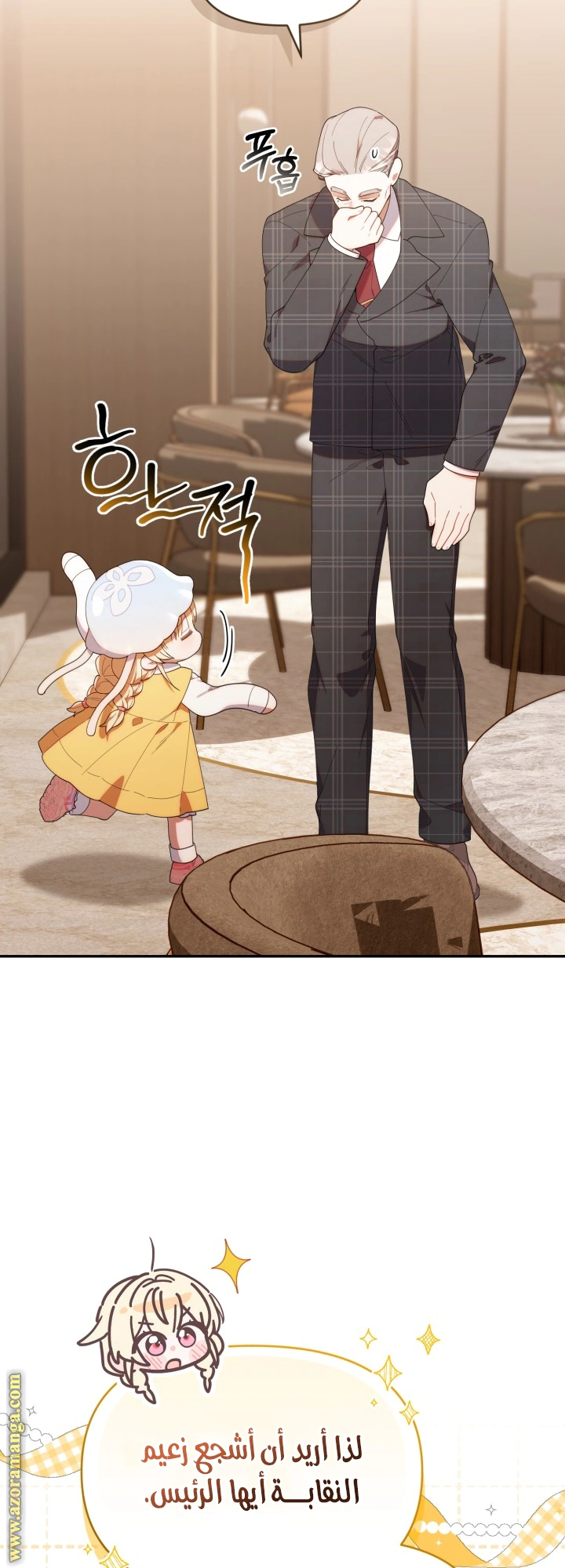 Read The Chick Class Hunter is Busy Being Dutiful! AR Manga Online