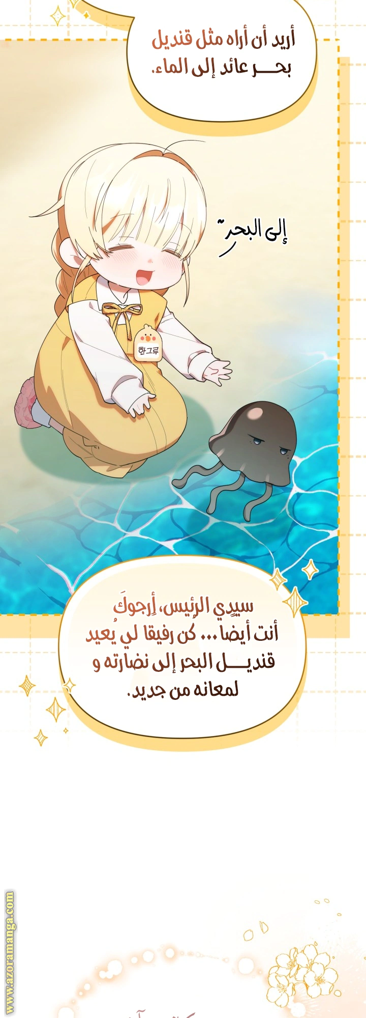 Read The Chick Class Hunter is Busy Being Dutiful! AR Manga Online