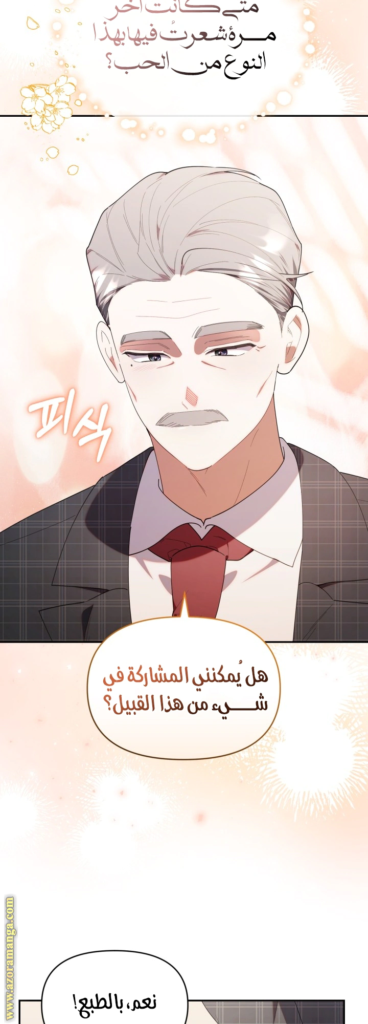 Read The Chick Class Hunter is Busy Being Dutiful! AR Manga Online