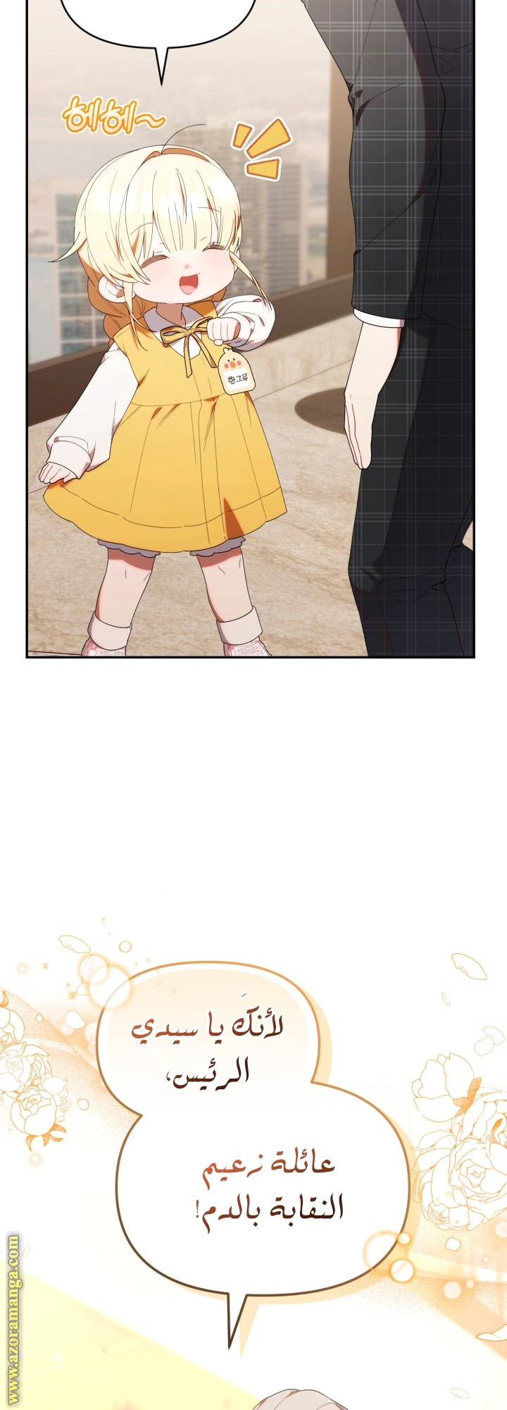 Read The Chick Class Hunter is Busy Being Dutiful! AR Manga Online