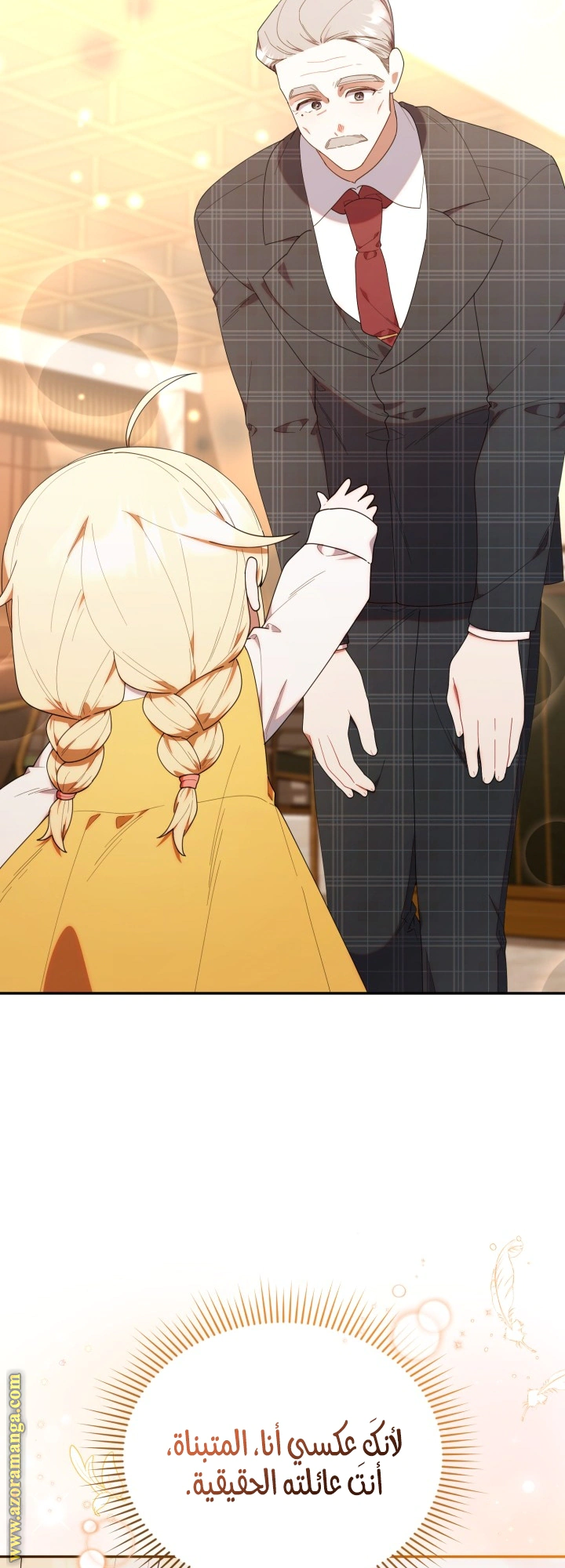 Read The Chick Class Hunter is Busy Being Dutiful! AR Manga Online