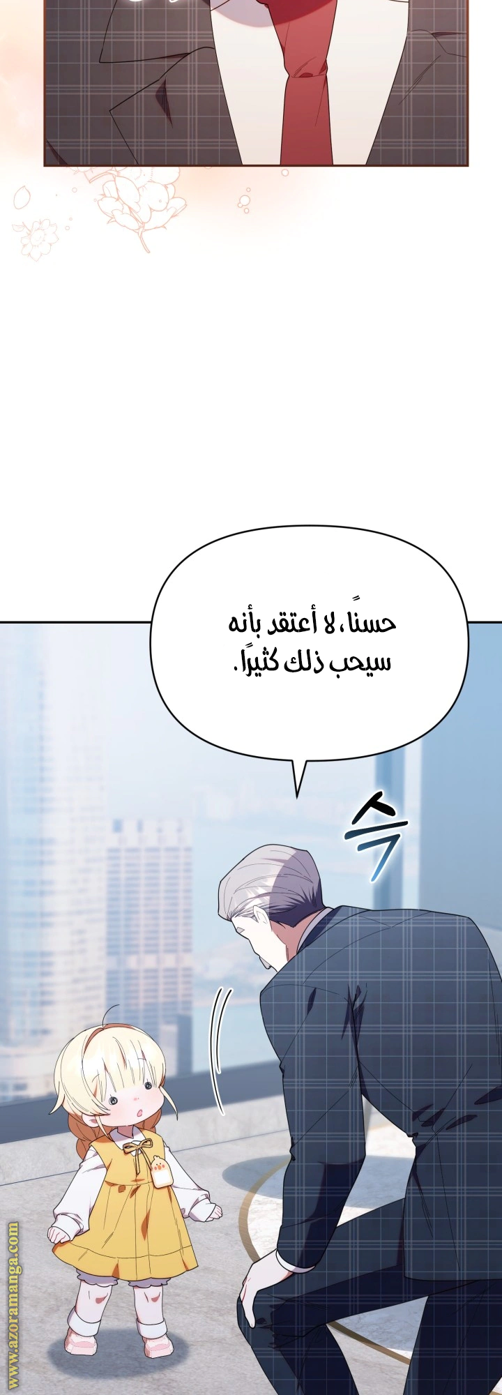Read The Chick Class Hunter is Busy Being Dutiful! AR Manga Online