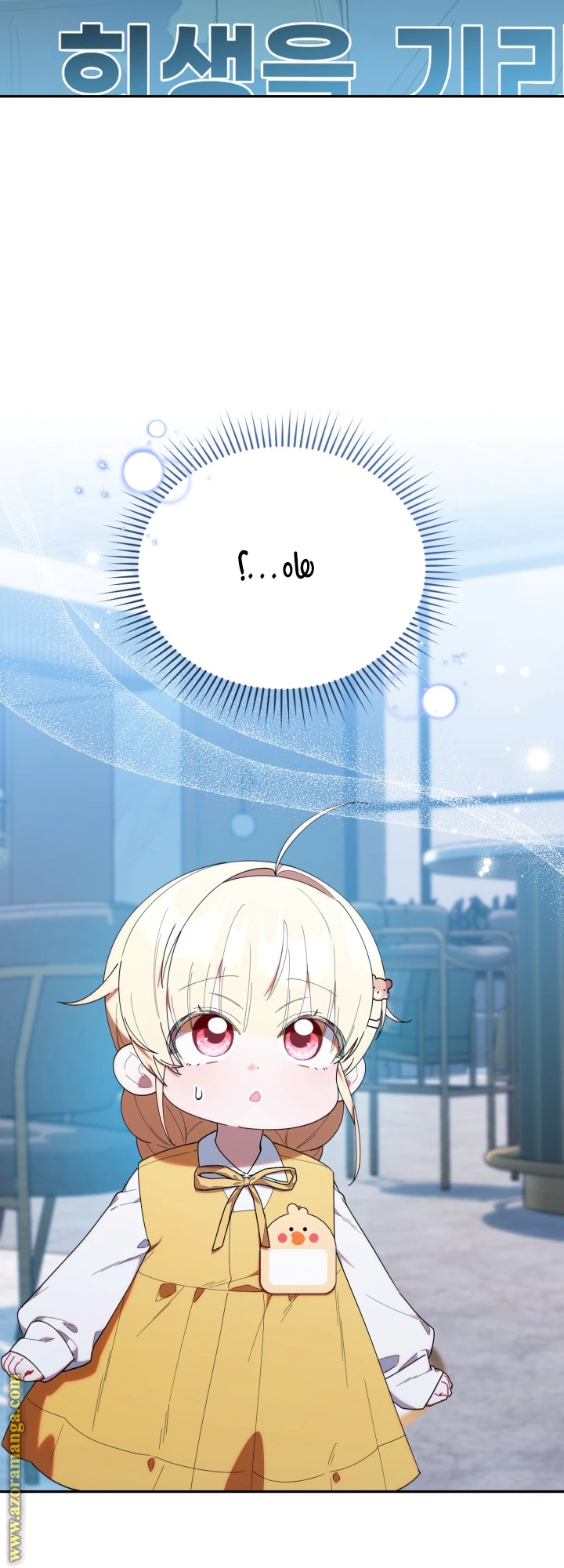 Read The Chick Class Hunter is Busy Being Dutiful! AR Manga Online