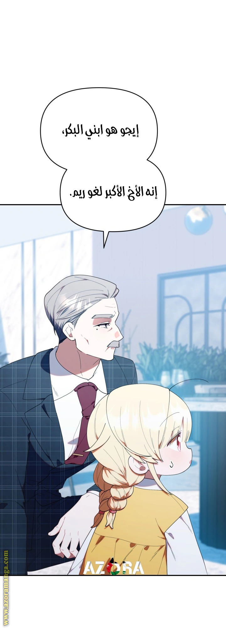 Read The Chick Class Hunter is Busy Being Dutiful! AR Manga Online