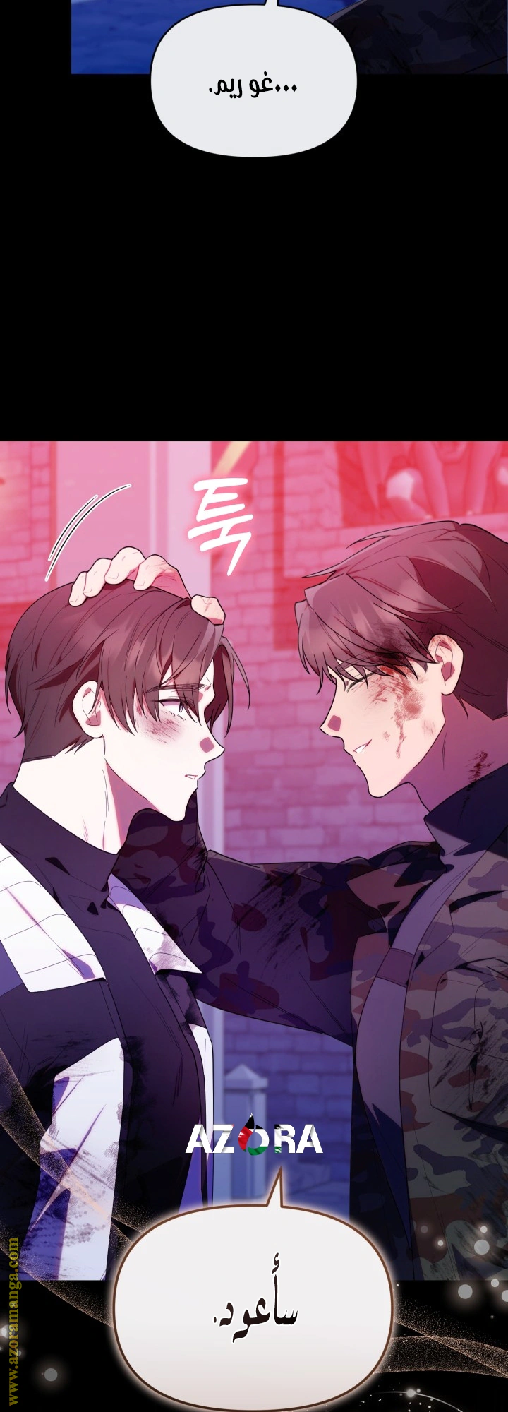 Read The Chick Class Hunter is Busy Being Dutiful! AR Manga Online