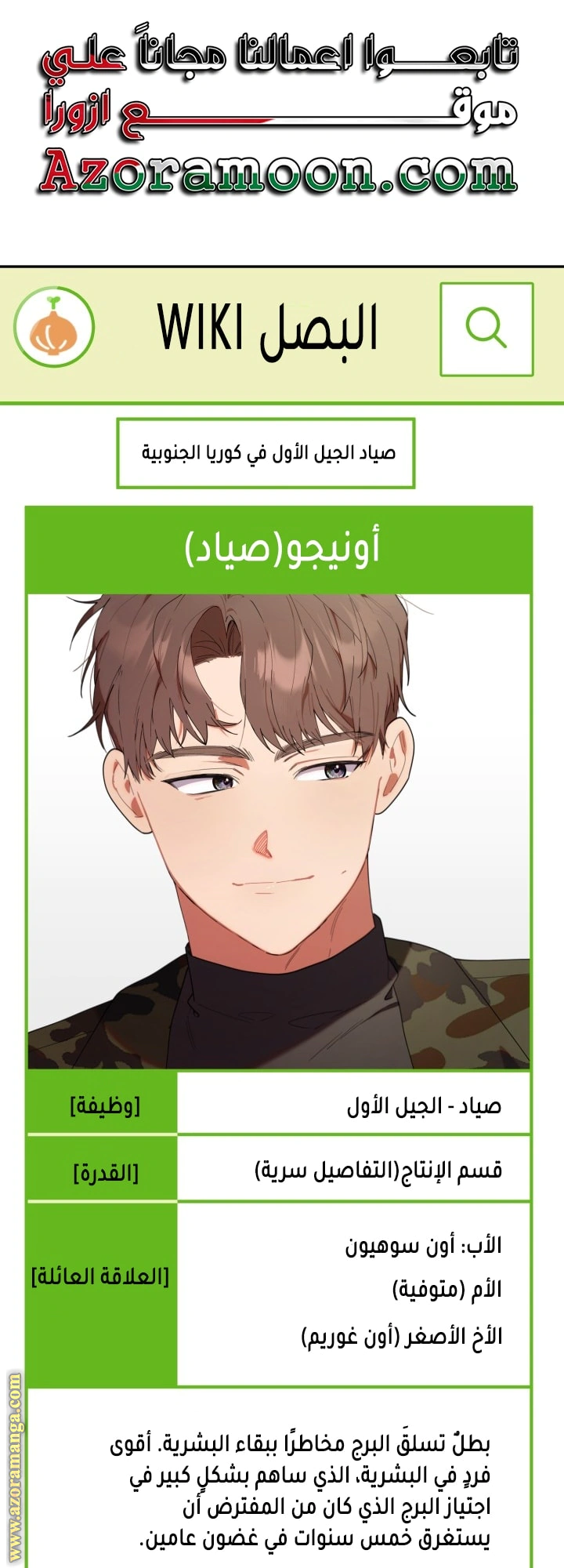 Read The Chick Class Hunter is Busy Being Dutiful! AR Manga Online