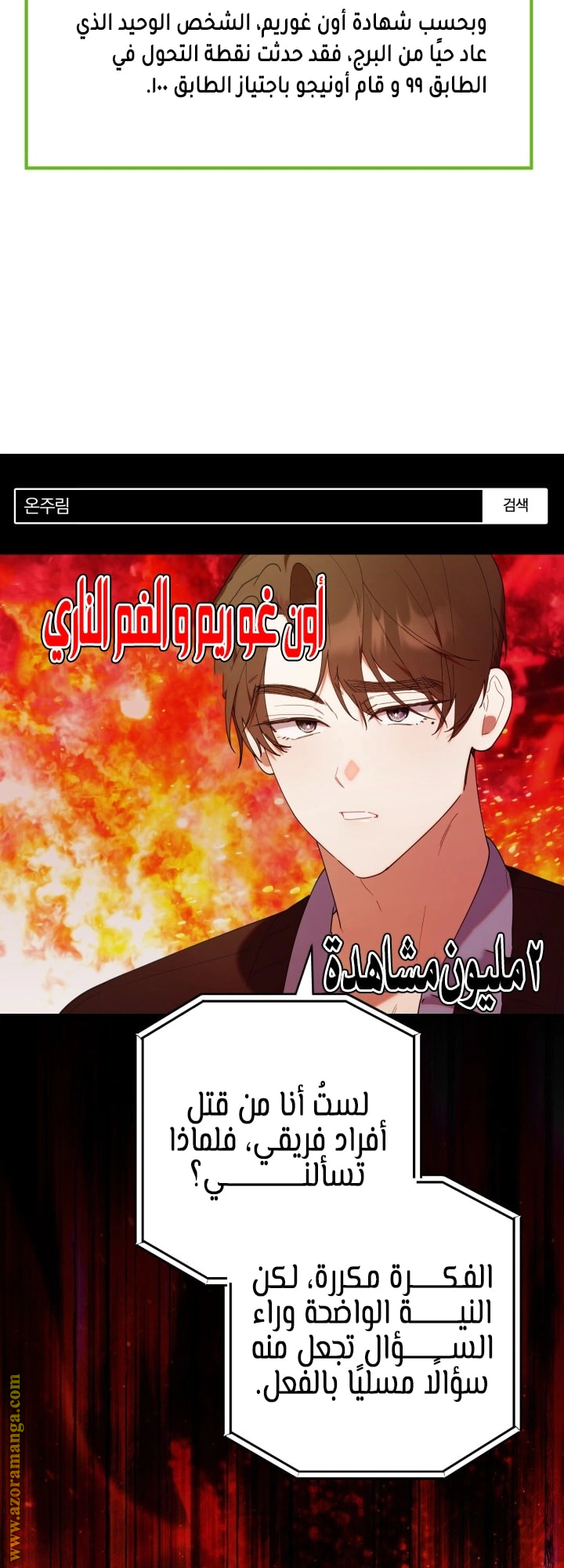Read The Chick Class Hunter is Busy Being Dutiful! AR Manga Online