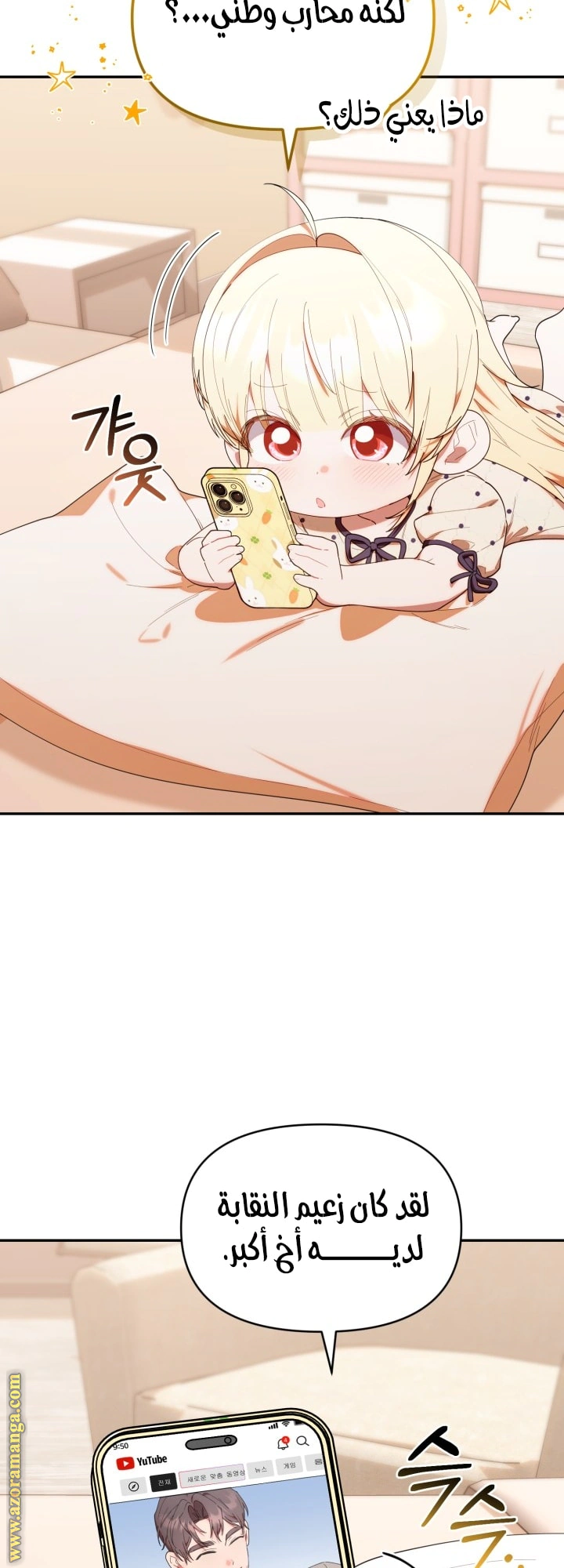 Read The Chick Class Hunter is Busy Being Dutiful! AR Manga Online