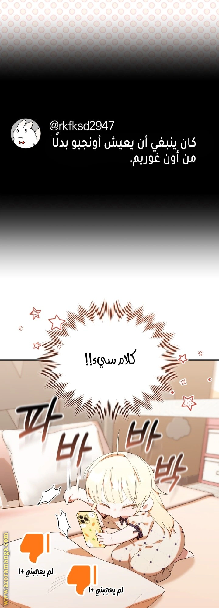 Read The Chick Class Hunter is Busy Being Dutiful! AR Manga Online