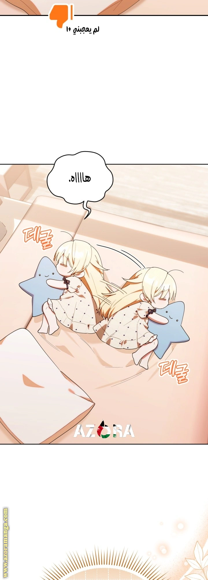 Read The Chick Class Hunter is Busy Being Dutiful! AR Manga Online