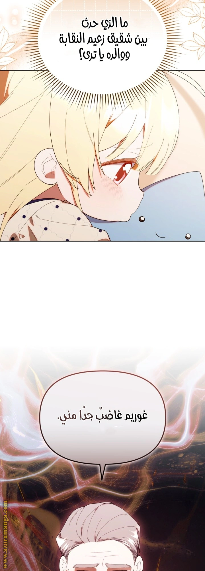 Read The Chick Class Hunter is Busy Being Dutiful! AR Manga Online