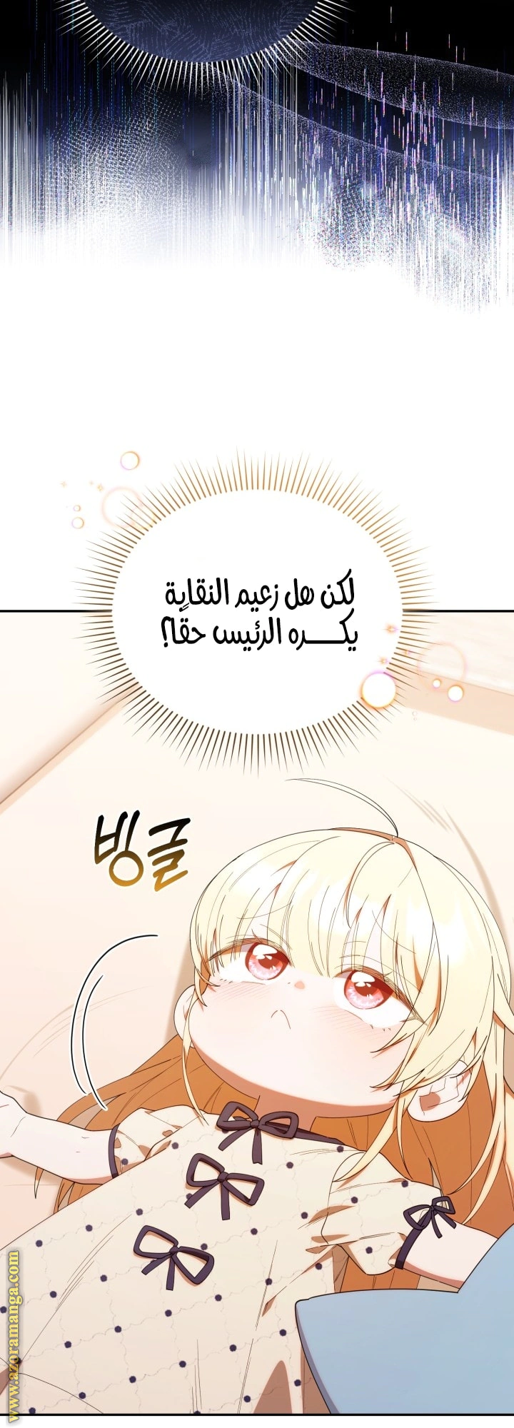 Read The Chick Class Hunter is Busy Being Dutiful! AR Manga Online