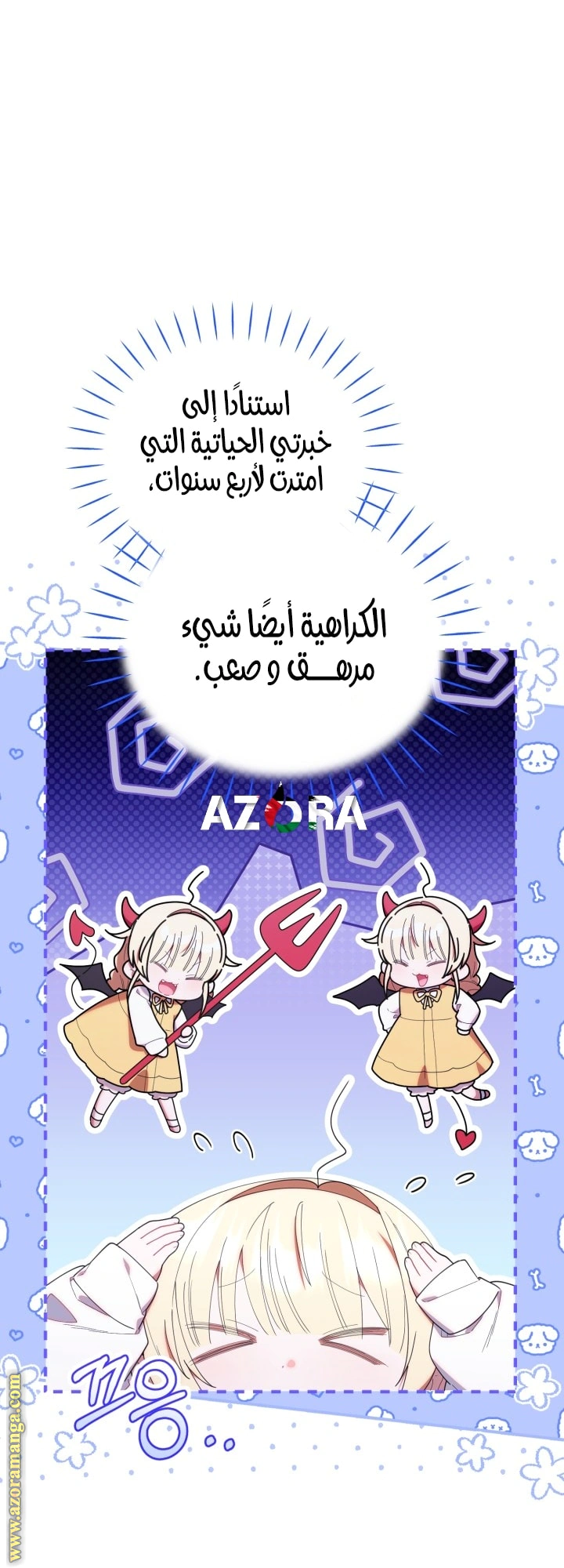 Read The Chick Class Hunter is Busy Being Dutiful! AR Manga Online