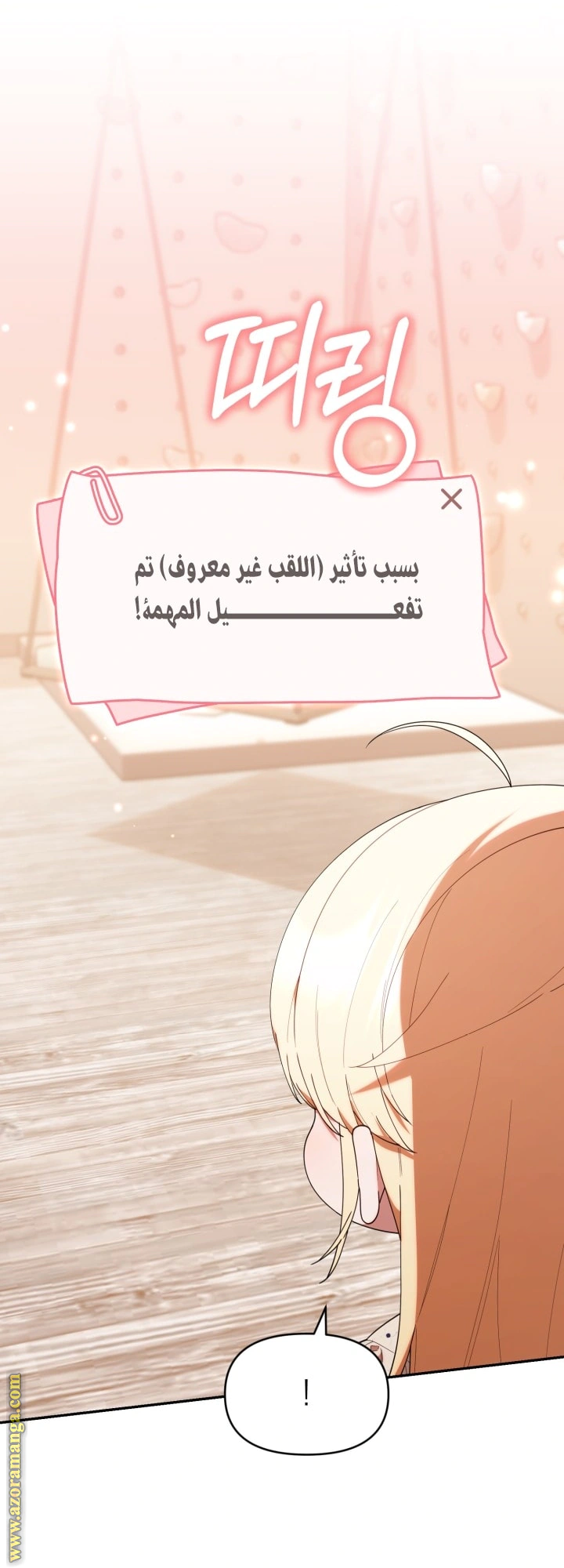 Read The Chick Class Hunter is Busy Being Dutiful! AR Manga Online