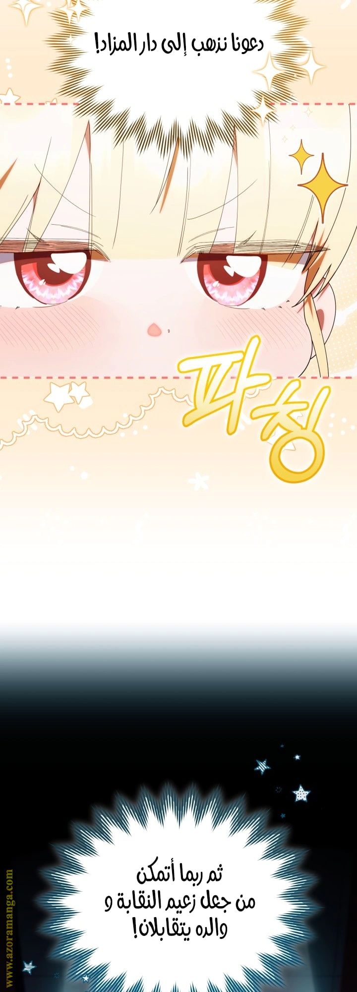 Read The Chick Class Hunter is Busy Being Dutiful! AR Manga Online