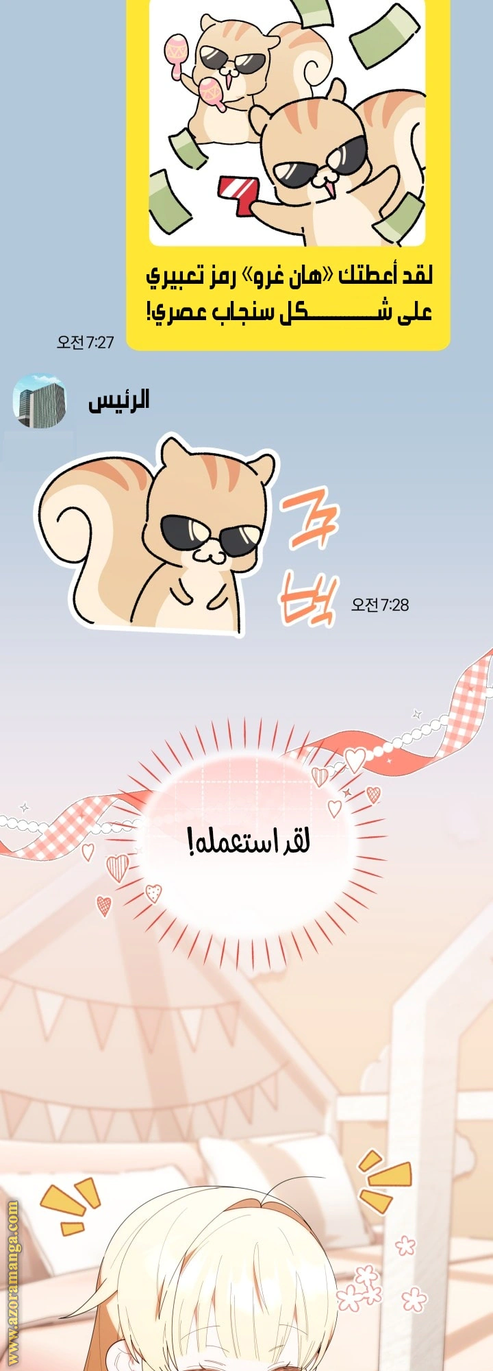 Read The Chick Class Hunter is Busy Being Dutiful! AR Manga Online