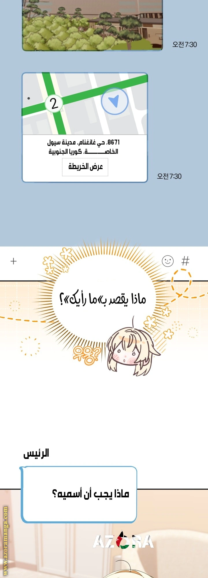 Read The Chick Class Hunter is Busy Being Dutiful! AR Manga Online
