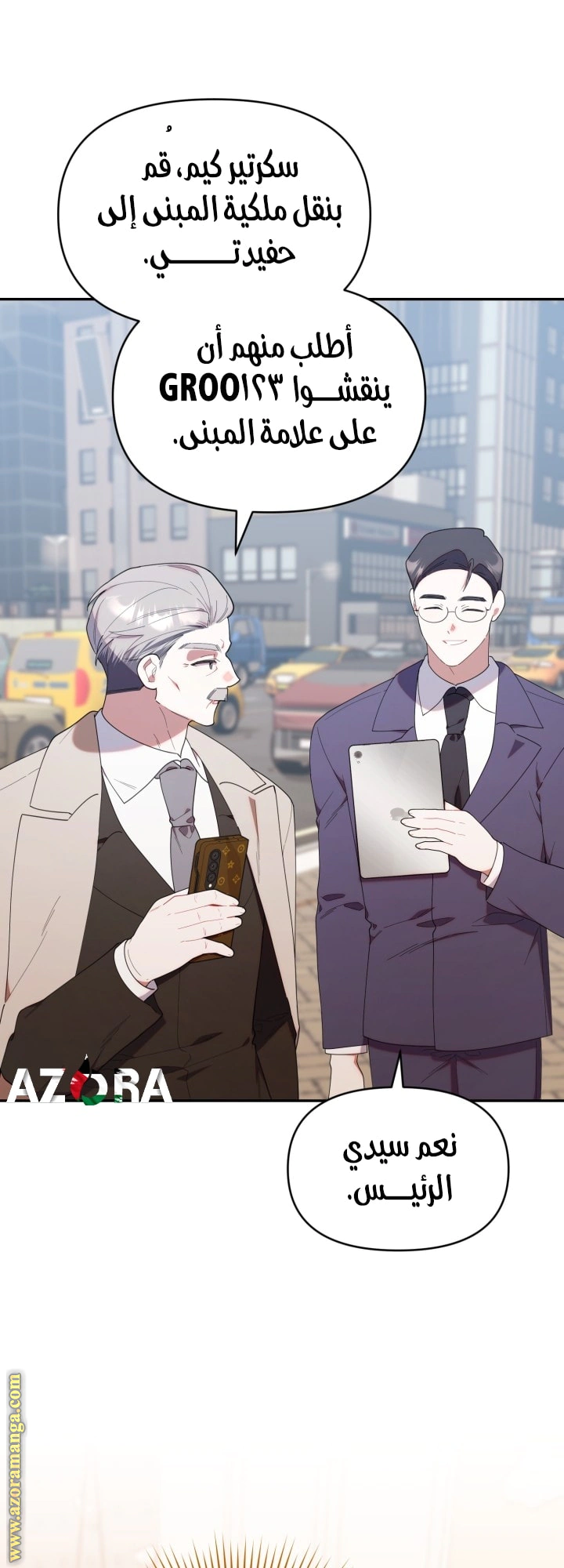Read The Chick Class Hunter is Busy Being Dutiful! AR Manga Online