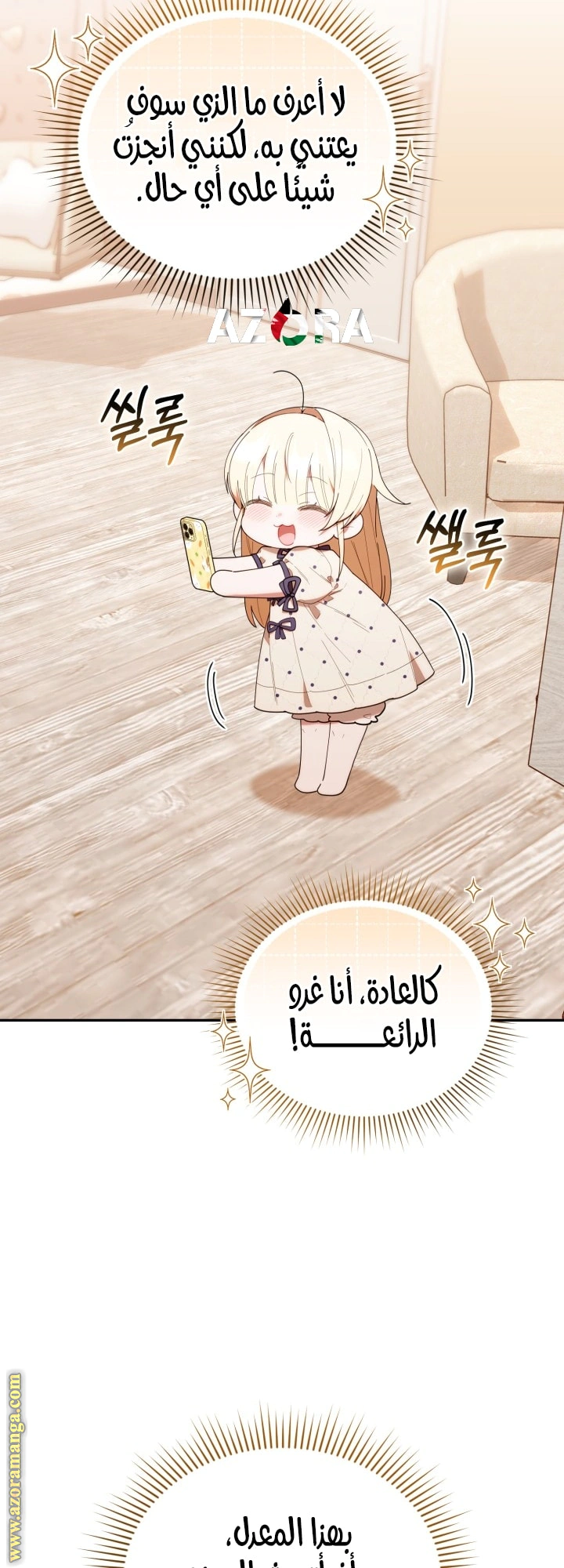 Read The Chick Class Hunter is Busy Being Dutiful! AR Manga Online