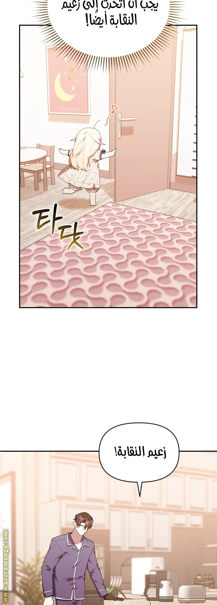 Read The Chick Class Hunter is Busy Being Dutiful! AR Manga Online