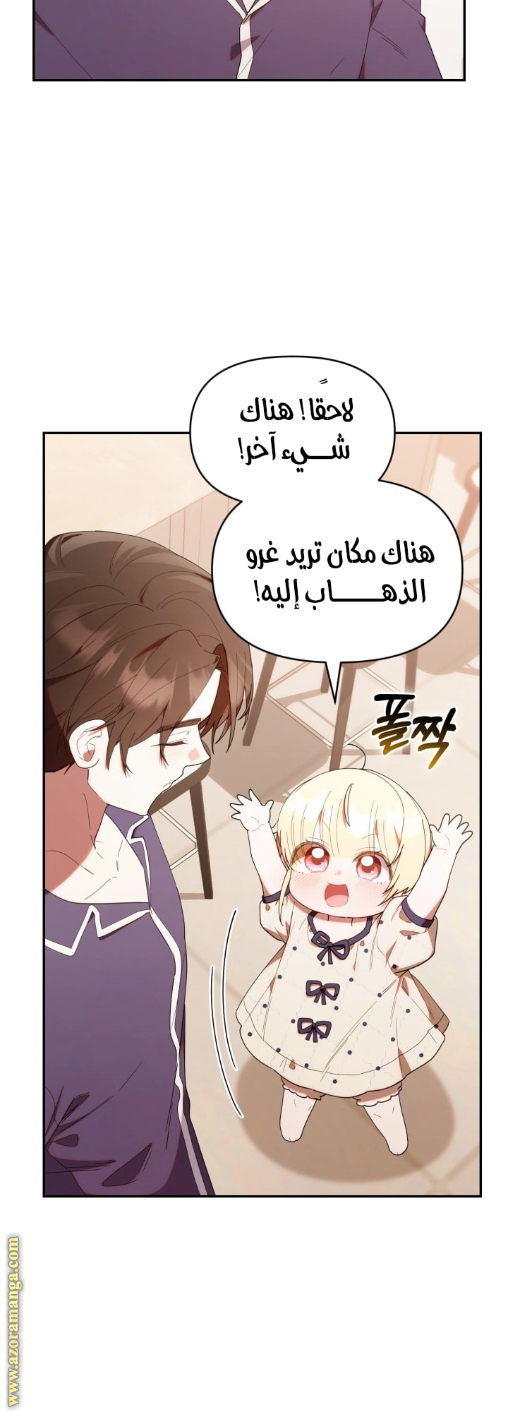 Read The Chick Class Hunter is Busy Being Dutiful! AR Manga Online