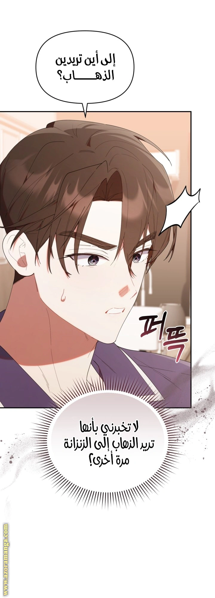 Read The Chick Class Hunter is Busy Being Dutiful! AR Manga Online