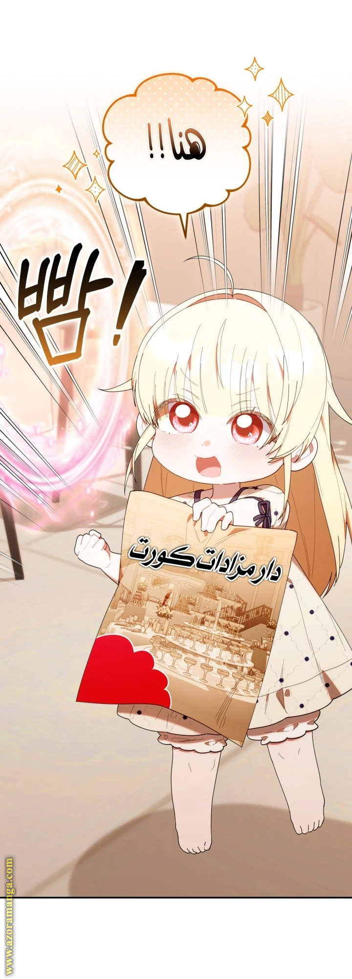 Read The Chick Class Hunter is Busy Being Dutiful! AR Manga Online